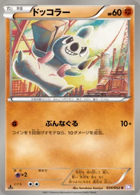 Timburr card image
