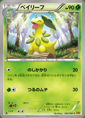 Bayleef card image