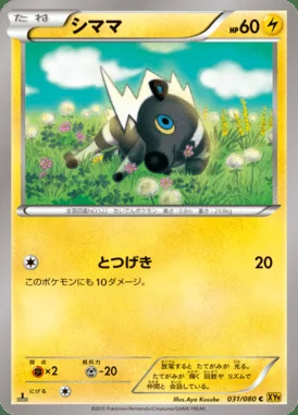 Blitzle card image