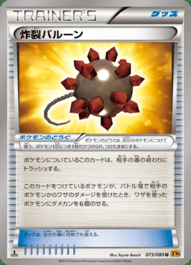 Bursting Balloon card image