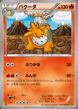 Camerupt card image