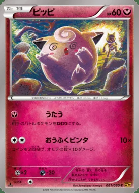 Clefairy card image