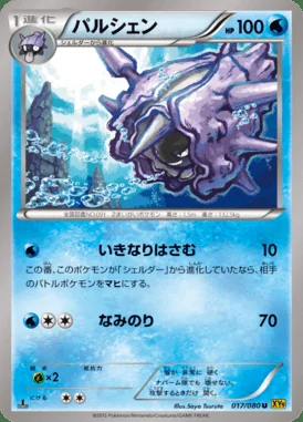 Cloyster card image