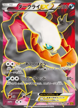 Darkrai EX card image