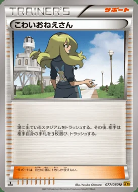 Delinquent card image
