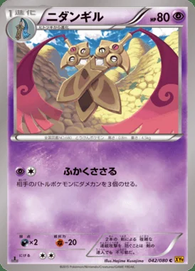 Doublade card image