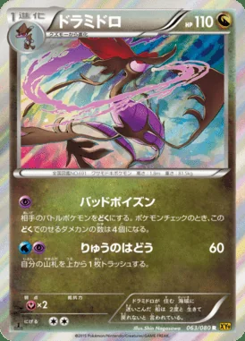 Dragalge card image