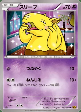 Drowzee card image