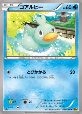 Ducklett card image