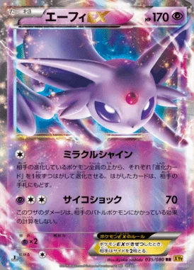 Espeon EX card image