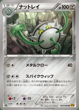 Ferrothorn card image