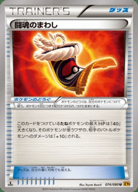 Fighting Fury Belt card image