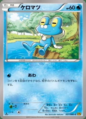 Froakie card image