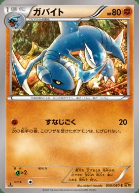 Gabite card image
