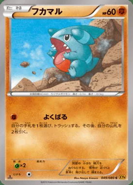 Gible card image