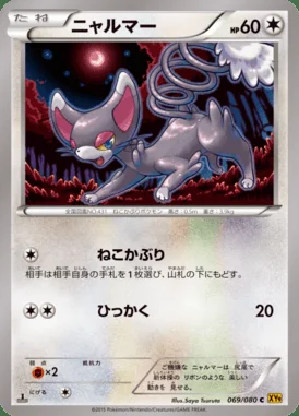 Glameow card image