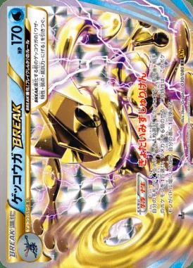 Greninja BREAK card image