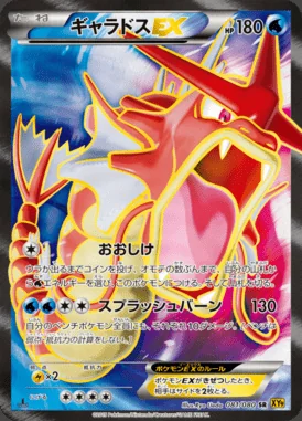 Gyarados EX card image