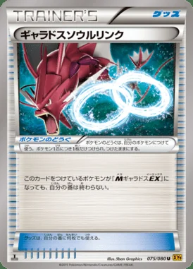 Gyarados Spirit Link card image
