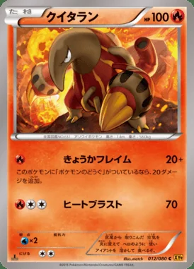 Heatmor card image