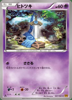 Honedge card image