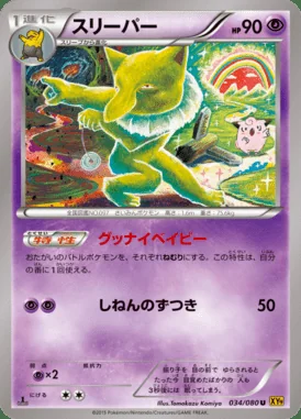 Hypno card image