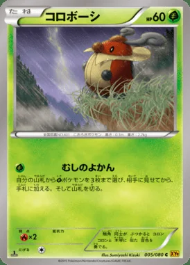 Kricketot card image