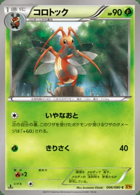 Kricketune card image