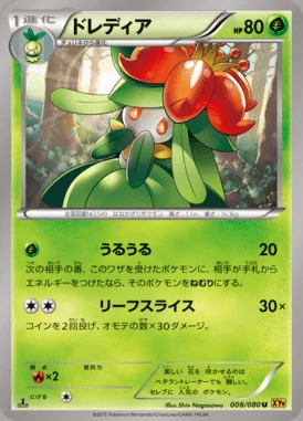 Lilligant card image