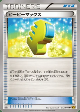 Max Elixir card image