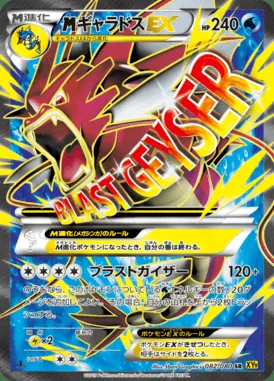 Mega Gyarados EX card image
