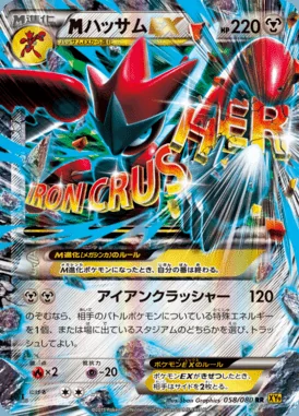 Mega Scizor EX card image