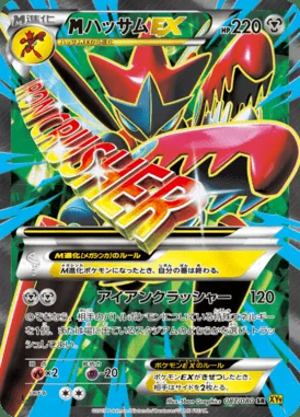 Mega Scizor EX card image