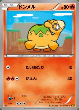 Numel card image