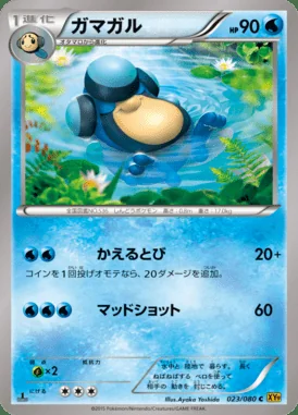 Palpitoad card image