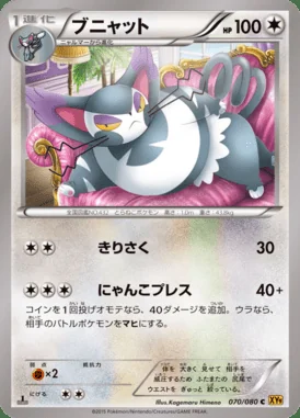 Purugly card image