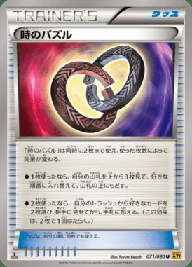 Puzzle of Time card image