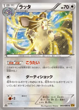 Raticate card image