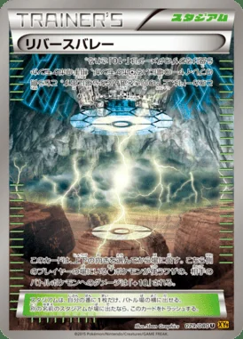Reverse Valley card image