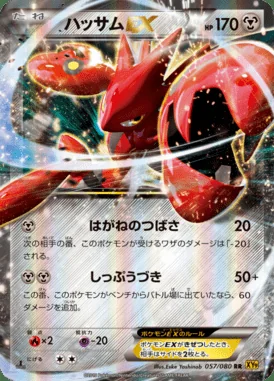 Scizor EX card image