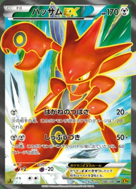 Scizor EX card image