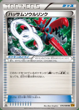 Scizor Spirit Link card image