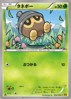 Seedot card image