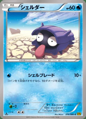 Shellder card image