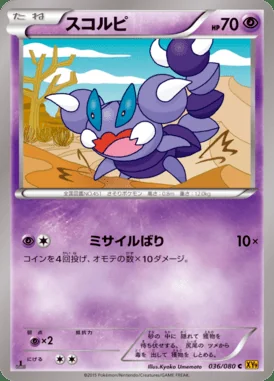 Skorupi card image