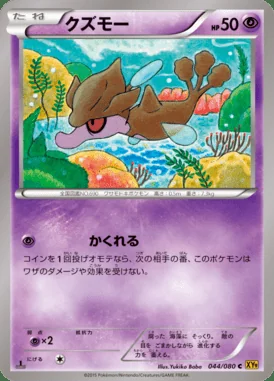 Skrelp card image