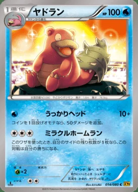 Slowbro card image