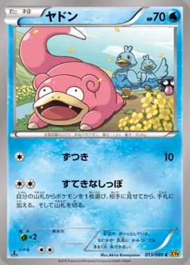 Slowpoke card image