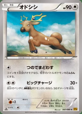 Stantler card image