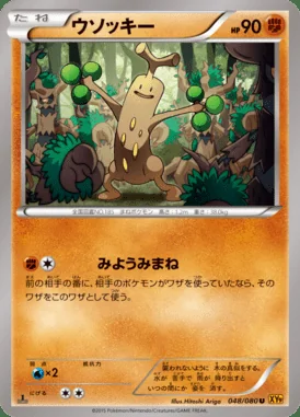 Sudowoodo card image